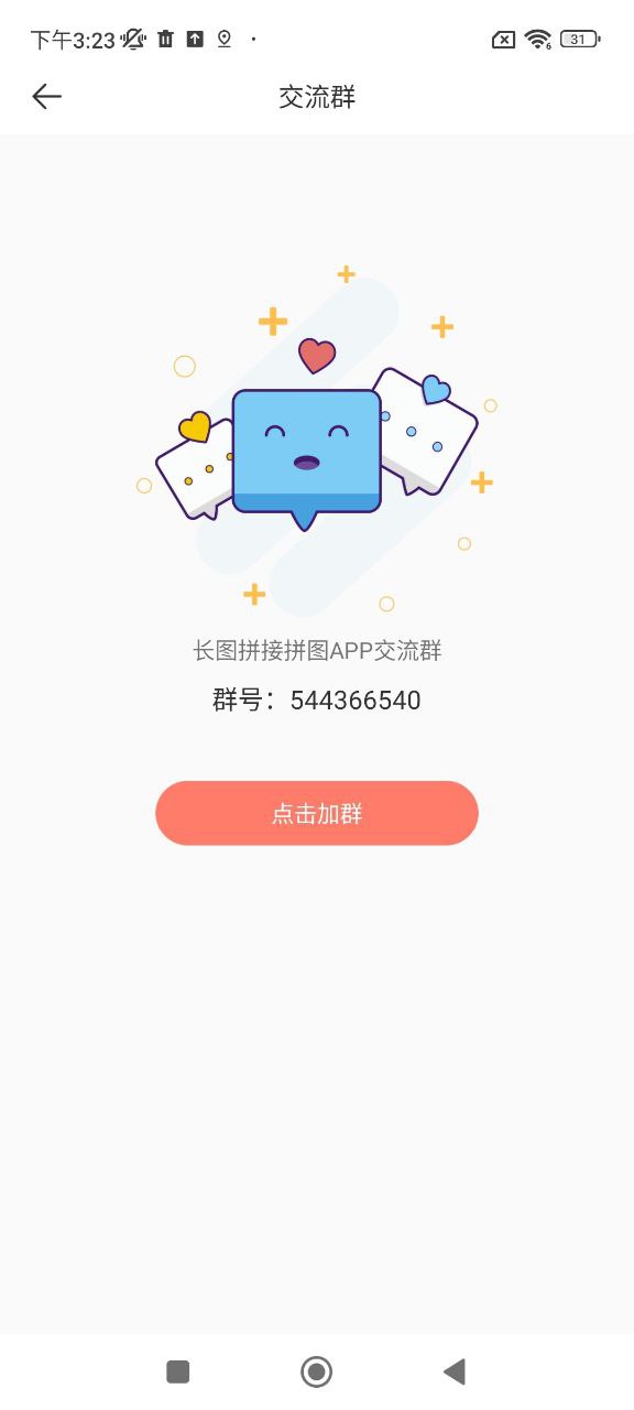 拼圖咖