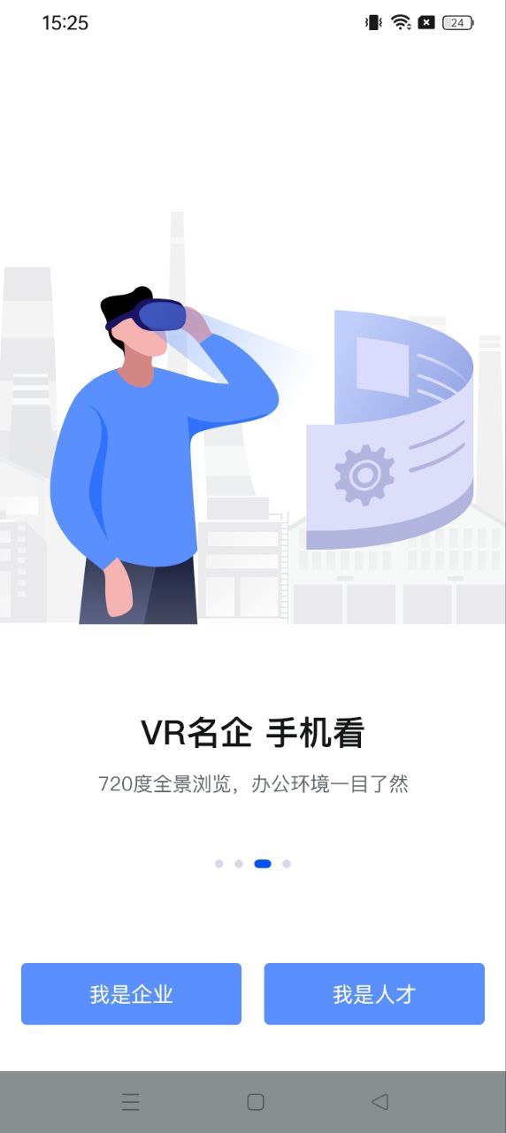 智通人才網招聘網