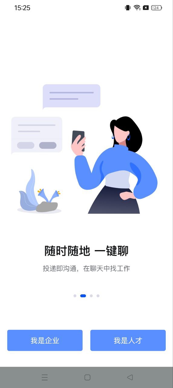 智通人才網招聘網