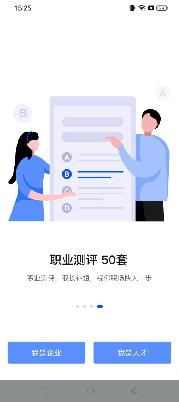 智通人才網招聘網