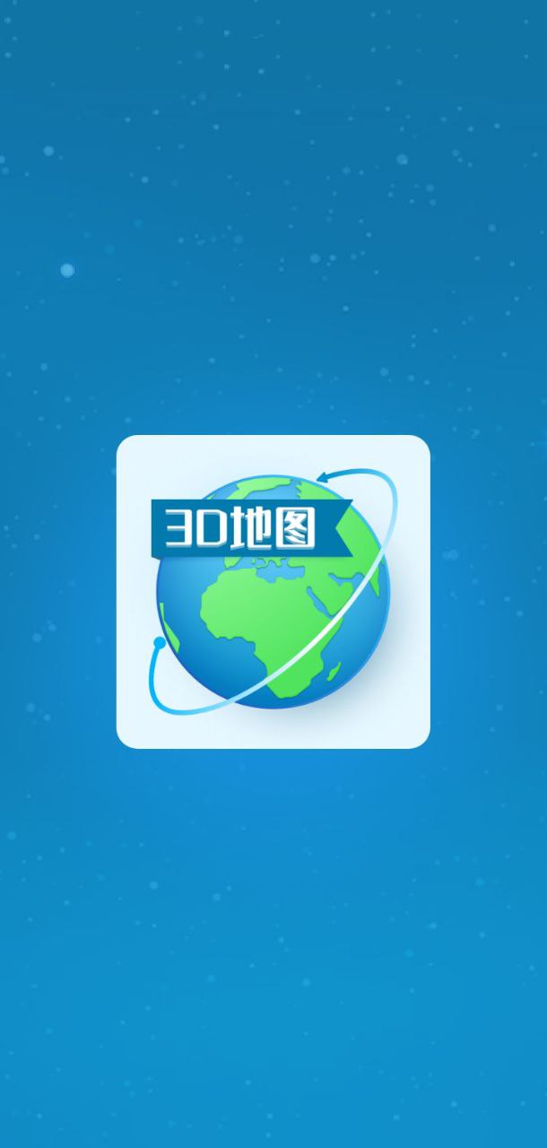 AR衛星街景地圖