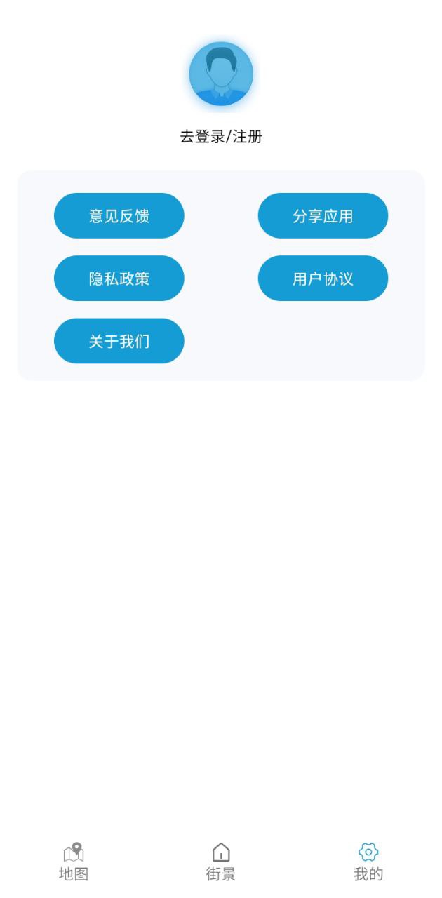 AR衛星街景地圖