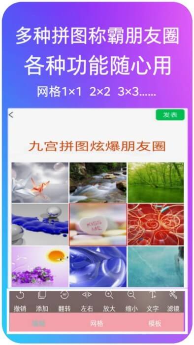 拼圖美化