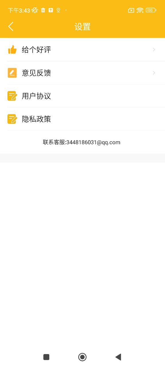 拼圖美化