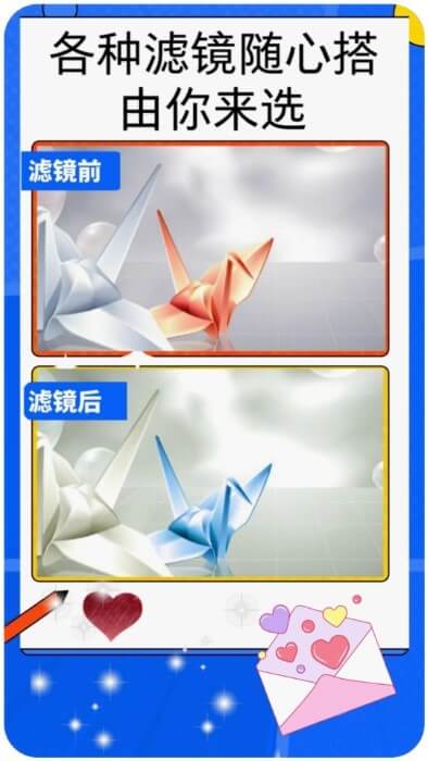 拼圖美化