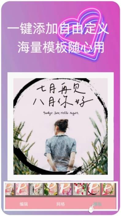 拼圖美化