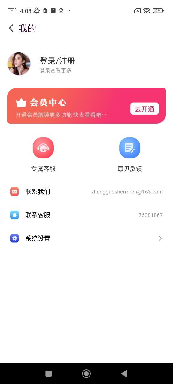 拼立得