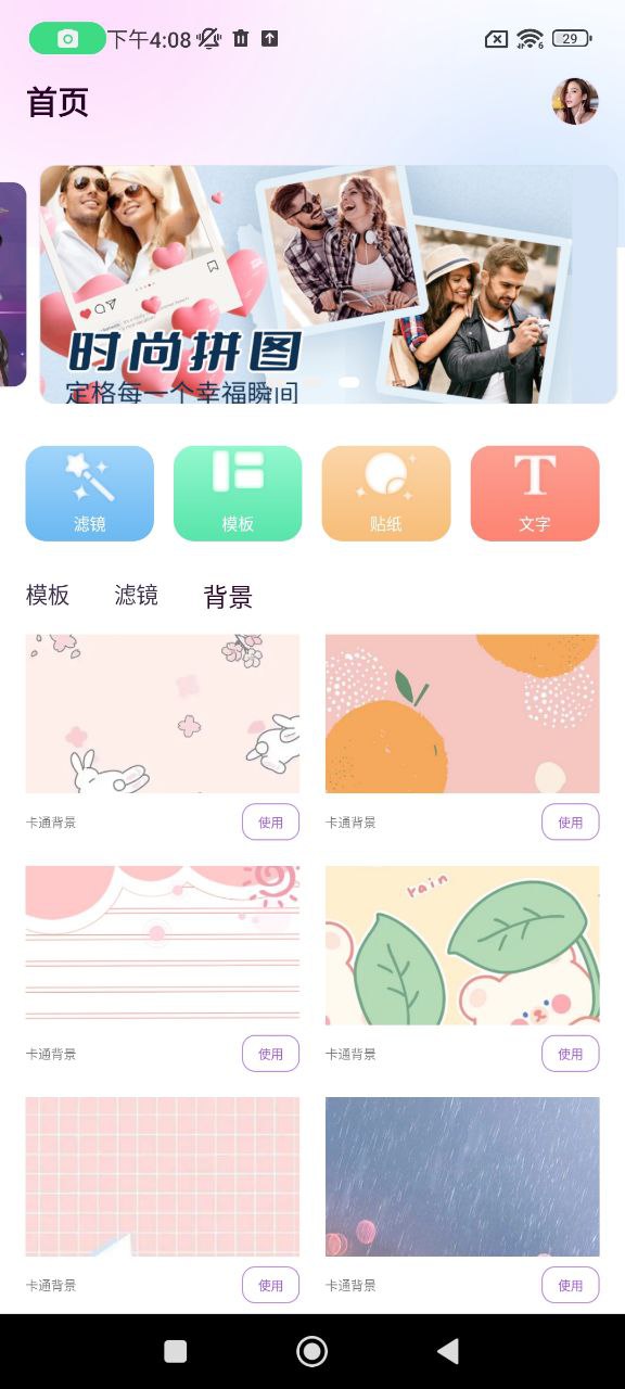 拼立得