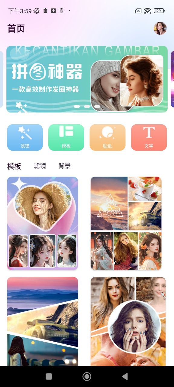 拼立得