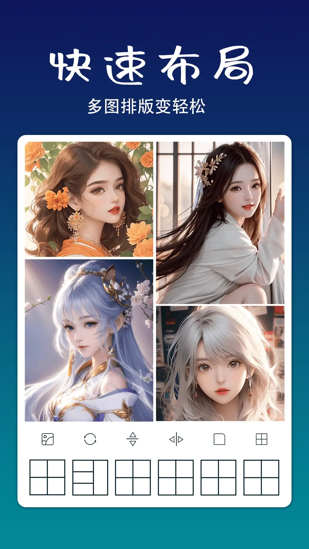 拼立得