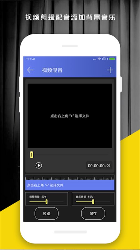 好易視頻剪輯