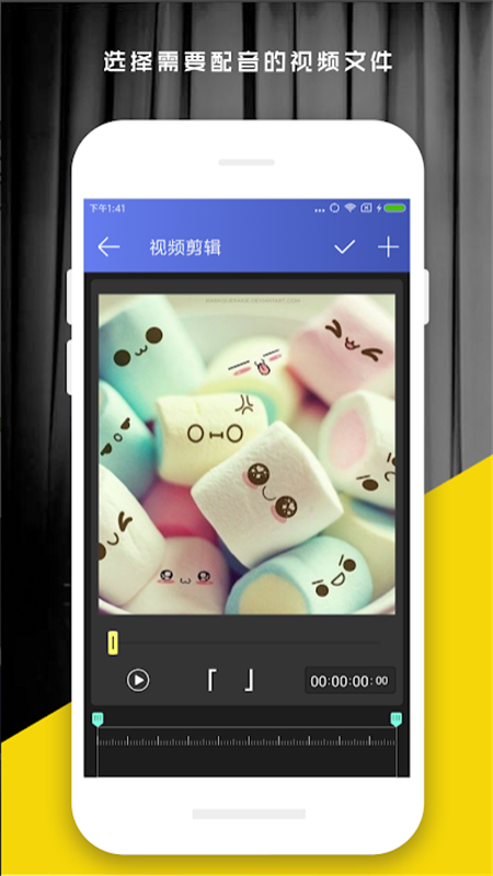 好易視頻剪輯