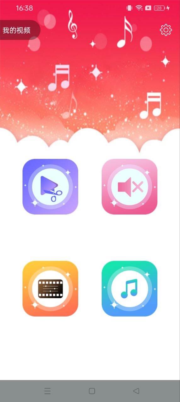 好易視頻剪輯