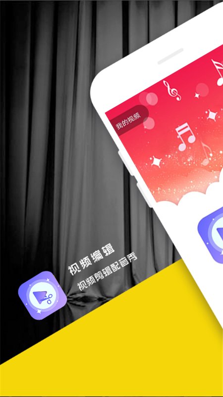 好易視頻剪輯