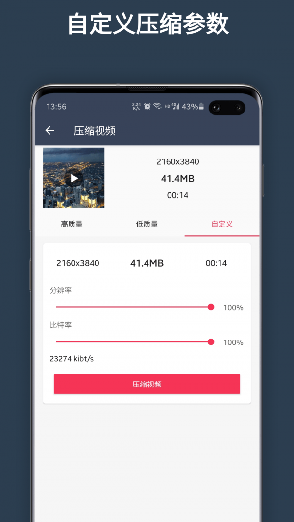 超級剪輯