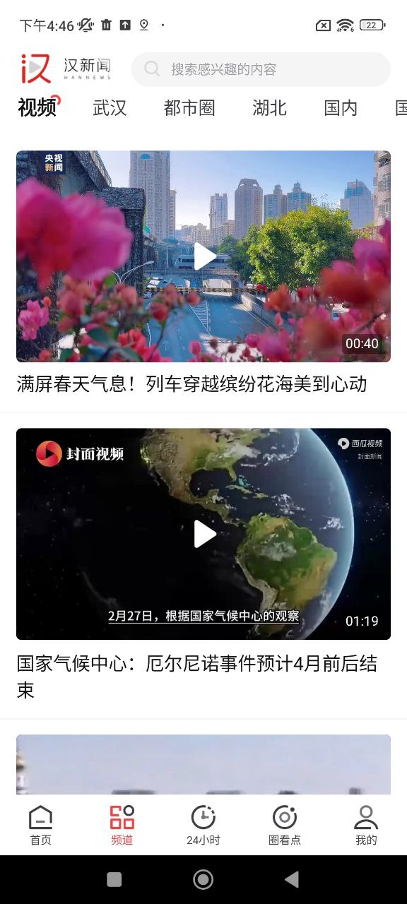 漢新聞