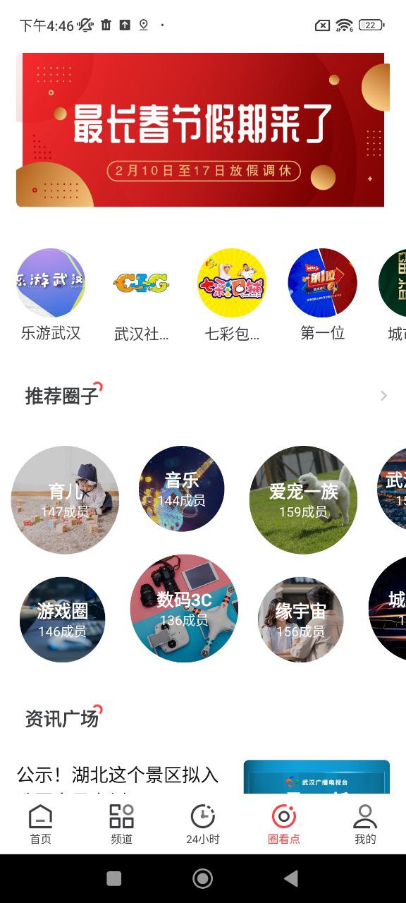 漢新聞