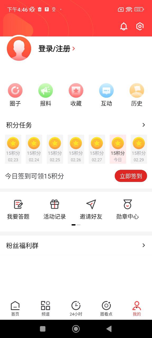 漢新聞