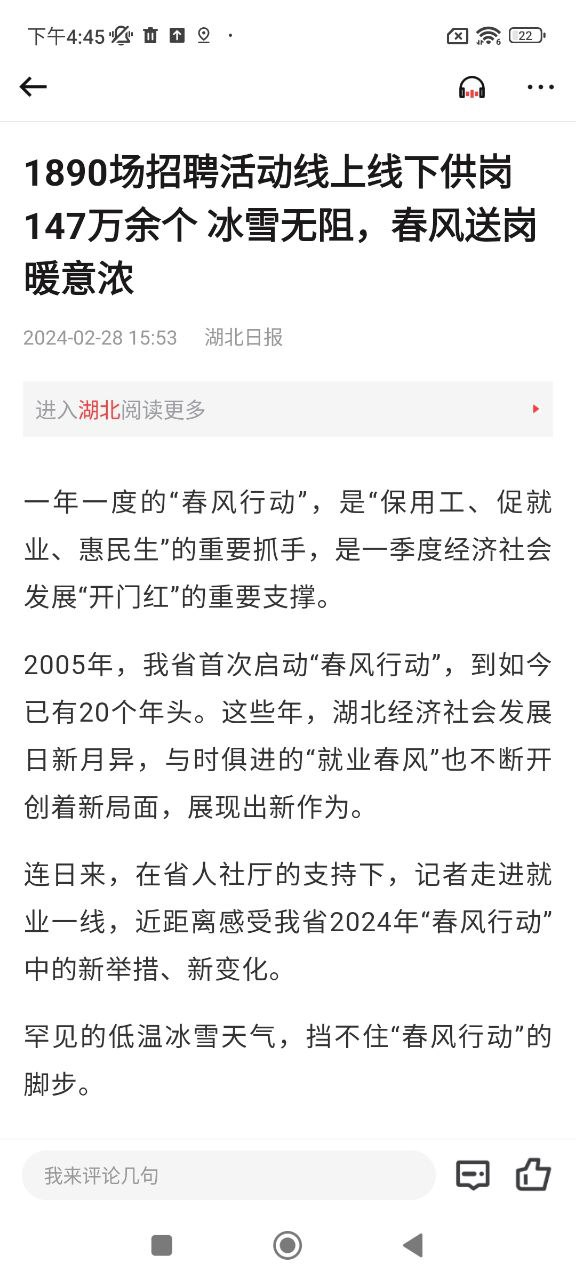 漢新聞