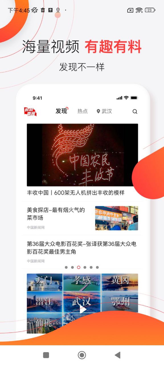 漢新聞