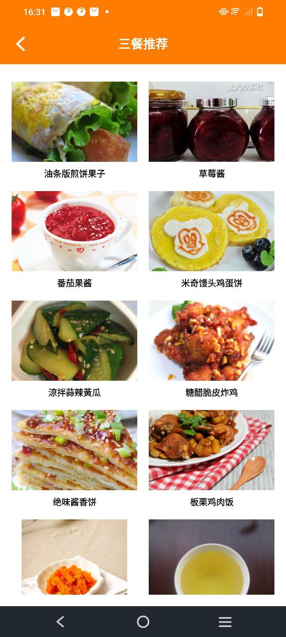 好吃廚房