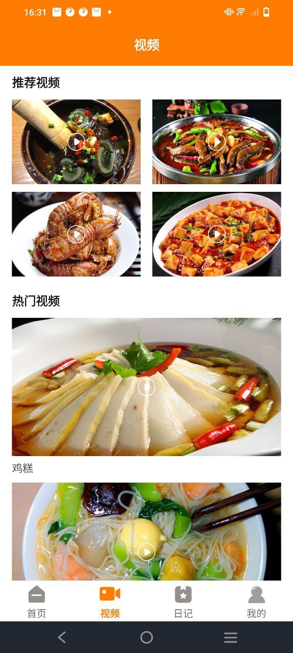 好吃廚房