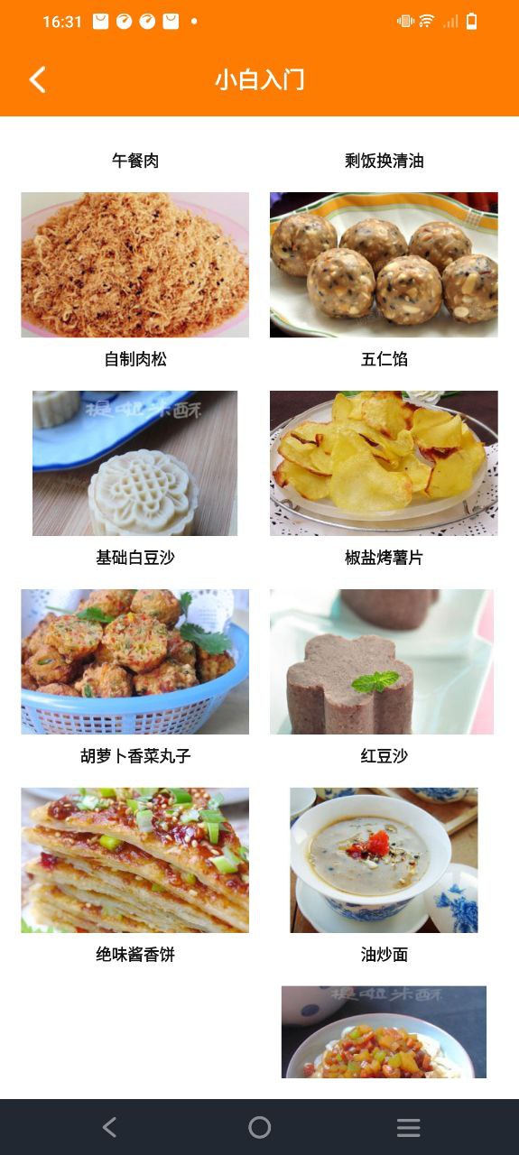 好吃廚房