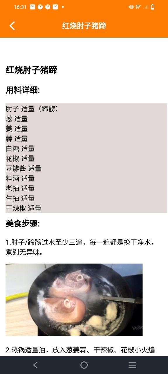 好吃廚房