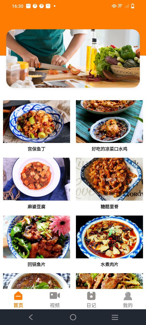 好吃廚房