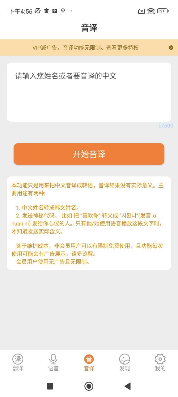 韓文翻譯器