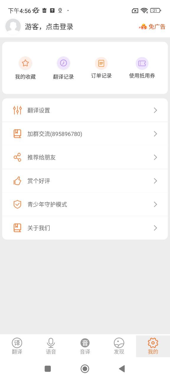 韓文翻譯器