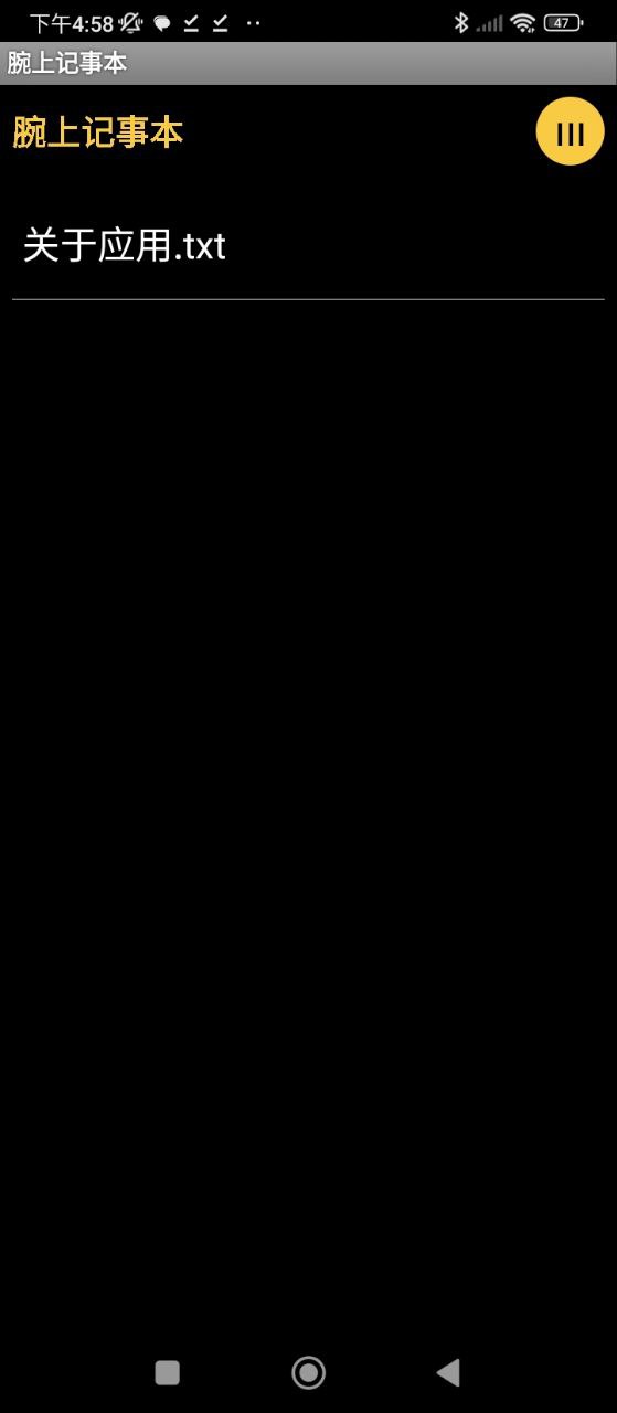 腕上記事