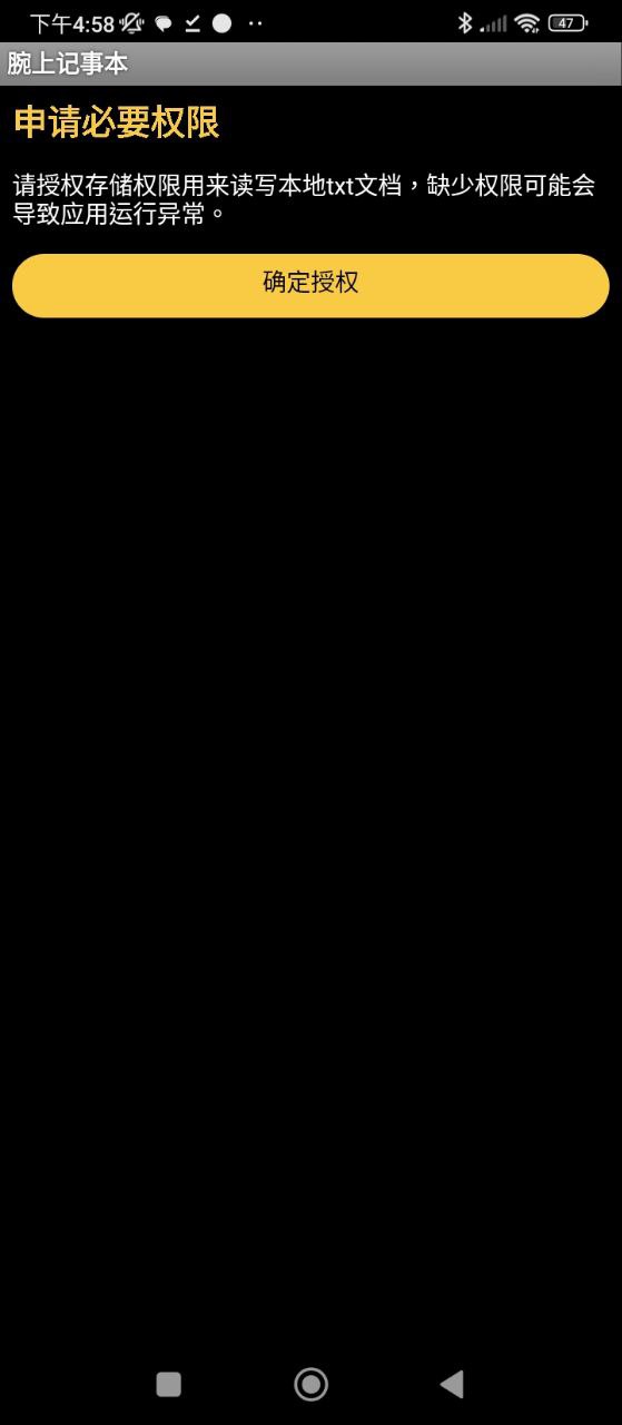 腕上記事