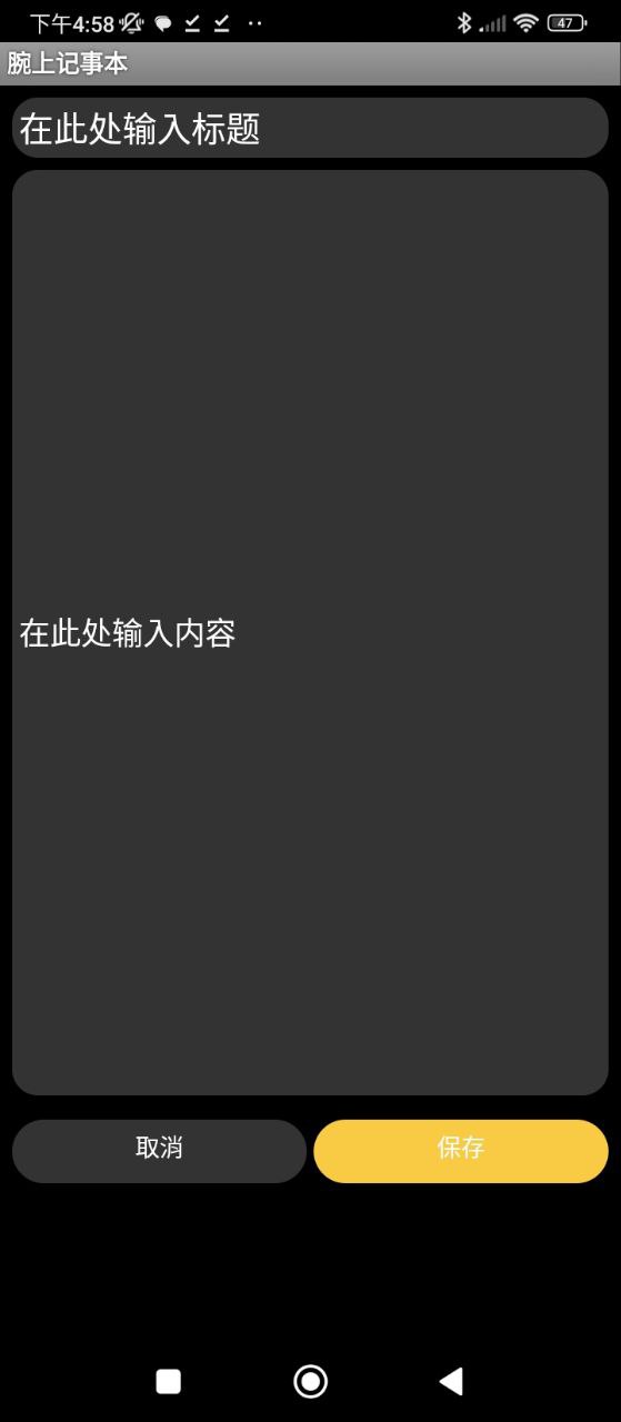 腕上記事