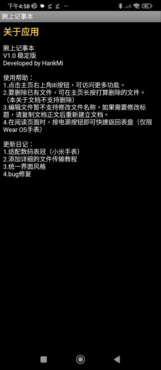 腕上記事