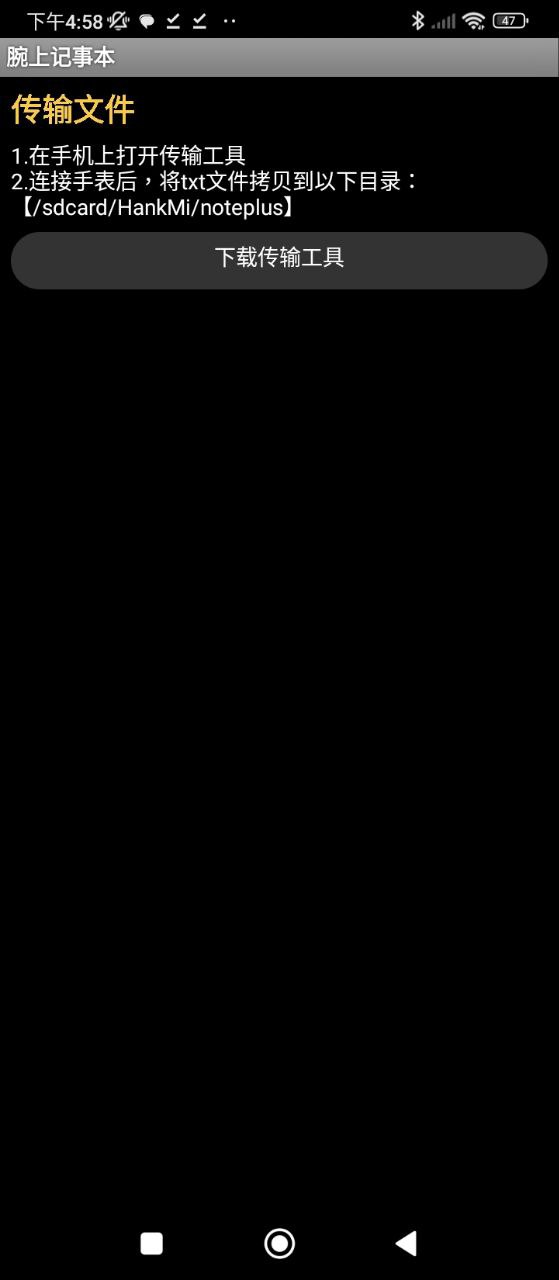 腕上記事