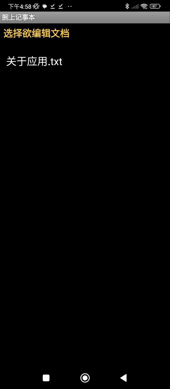 腕上記事