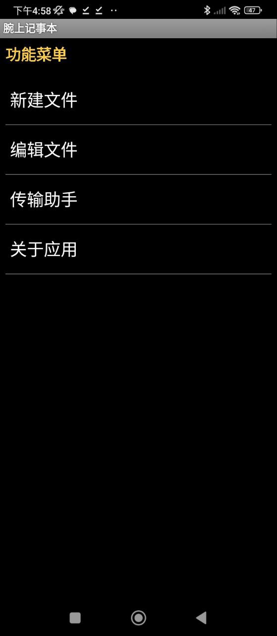 腕上記事
