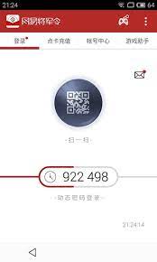網易將軍令