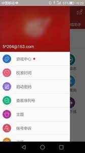 網易將軍令