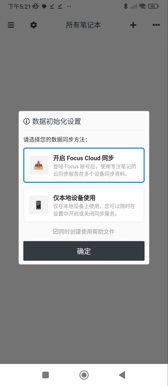 專注筆記