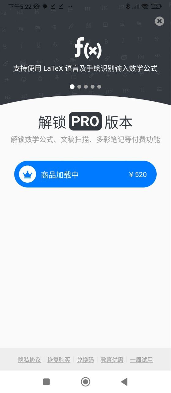 專注筆記