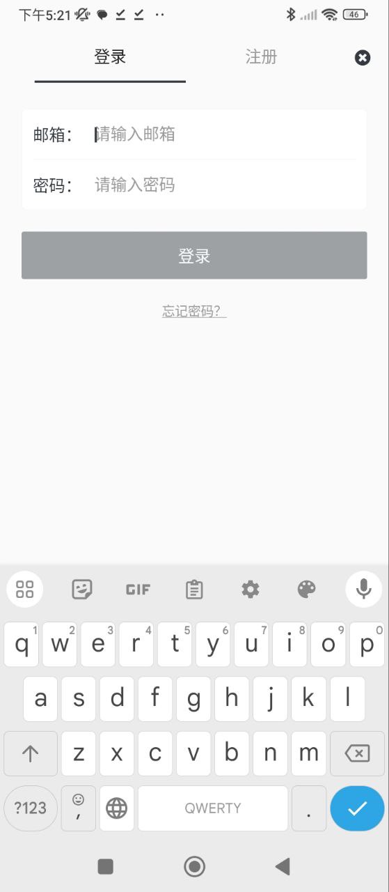 專注筆記