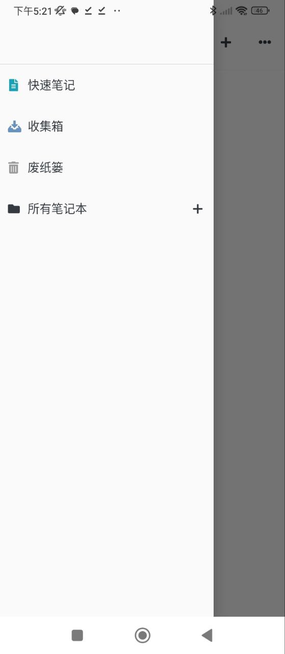 專注筆記