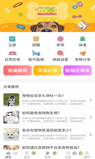 寵物伴你