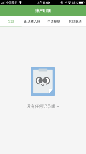 從從外賣配送端