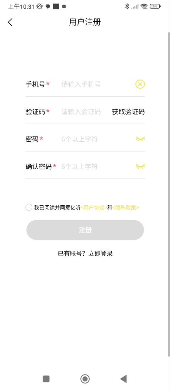 億聽fm手機