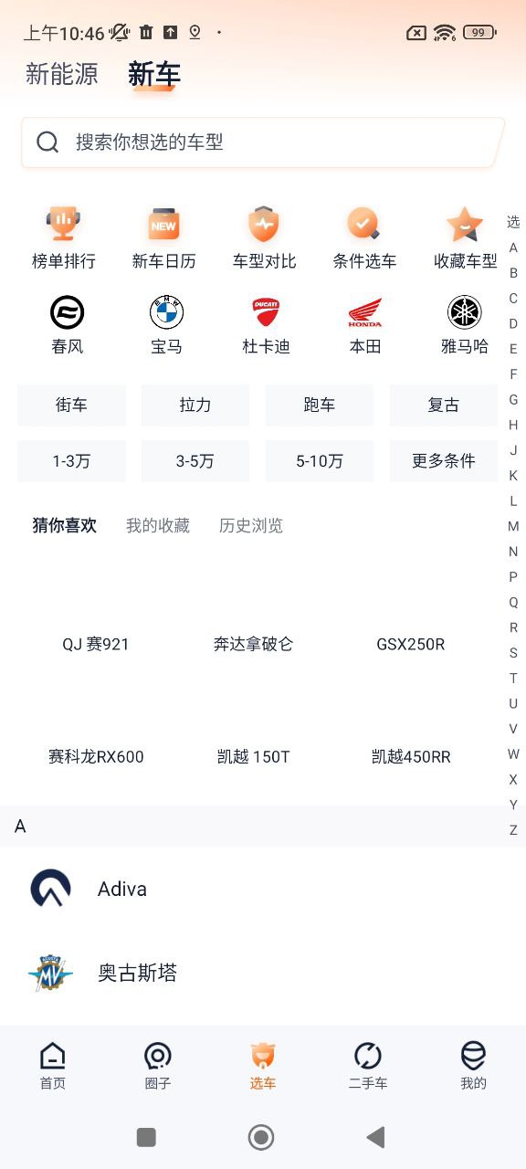 機車圈
