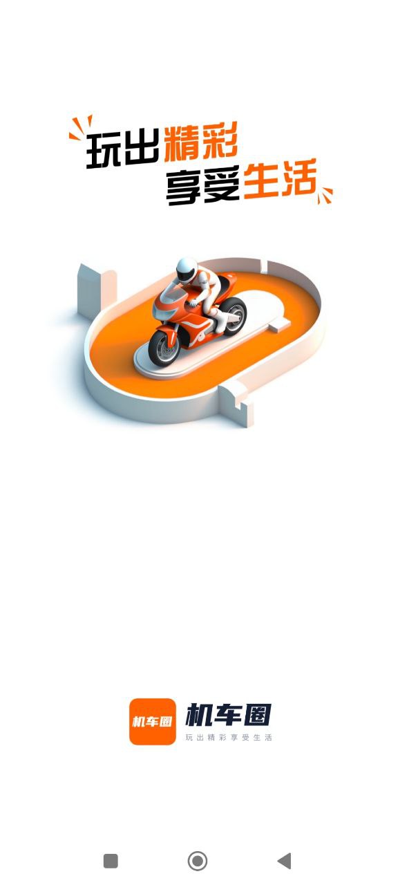 機(jī)車圈
