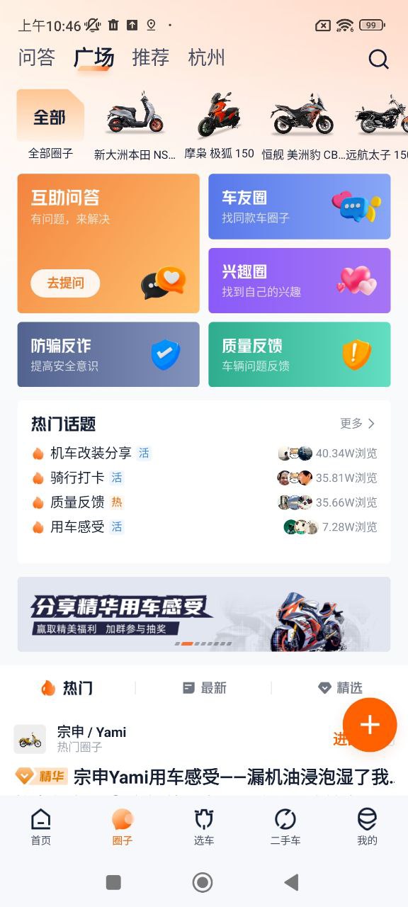 機(jī)車圈